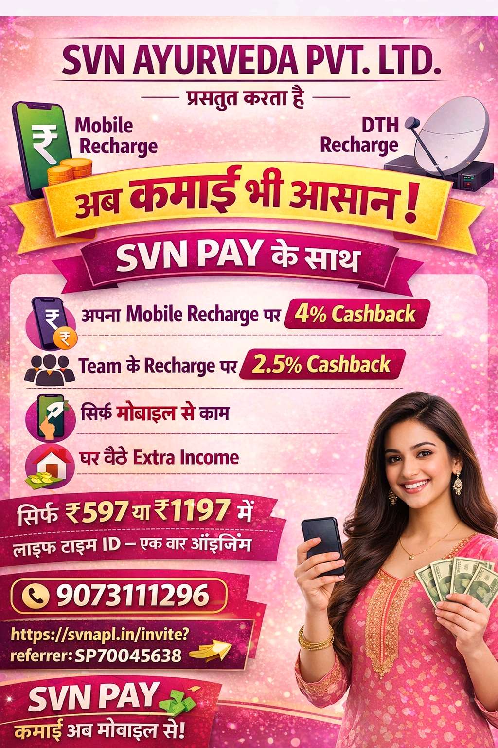 Sandar Income Mobile Recharge Pe Sandar Income Mobile Recharge Pe