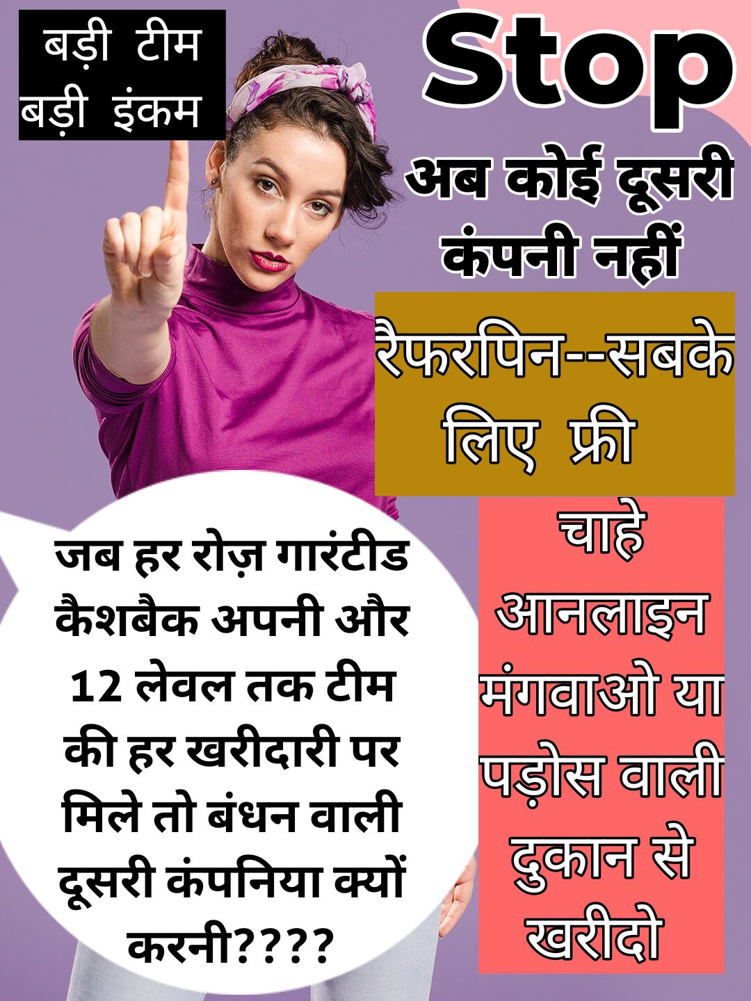 रैफरपिन सबके लिए फ्री 8285568084 कंपनी की टॉप आईडी रैफरपिन सबके लिए फ्री 8285568084 कंपनी की टॉप आईडी