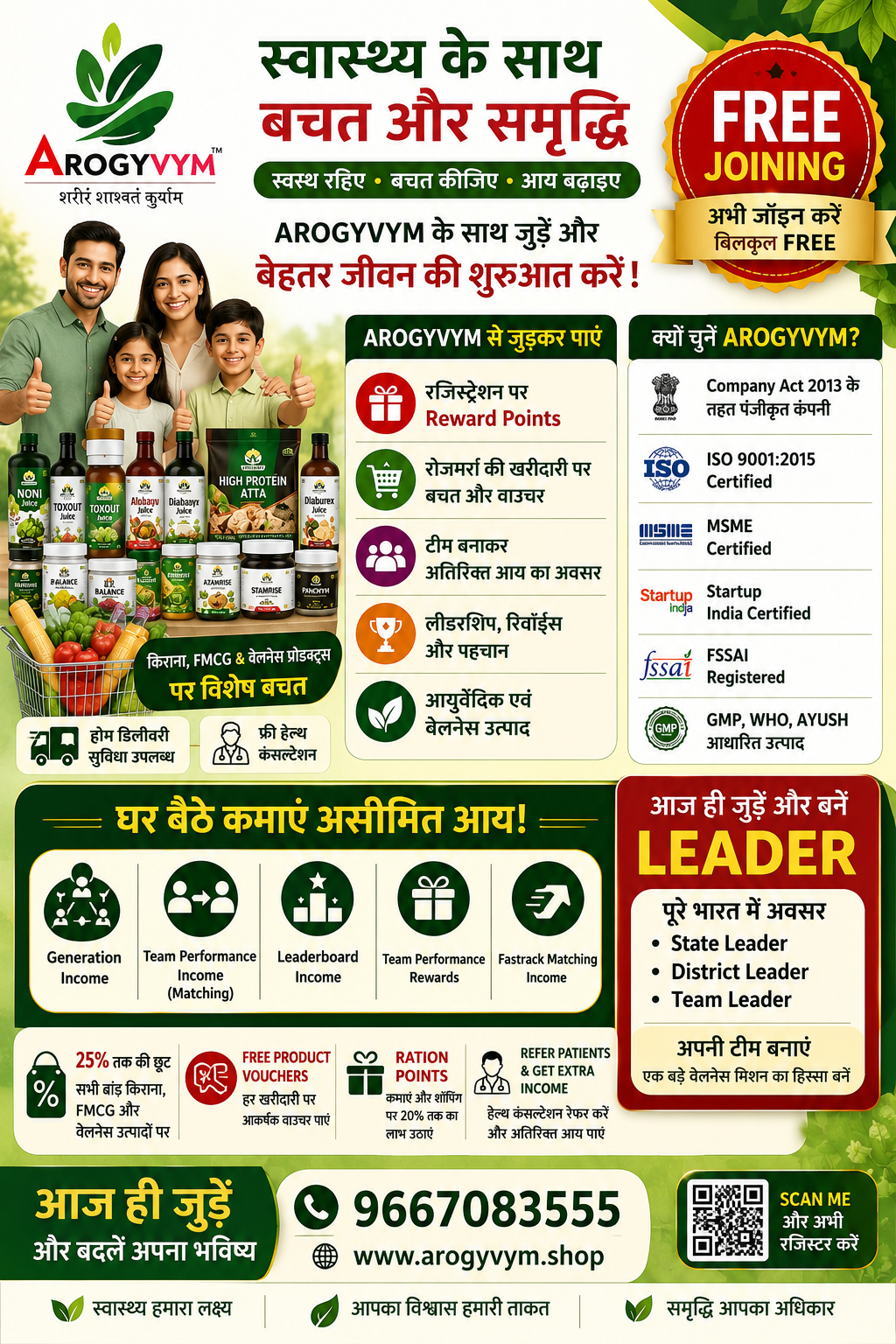 JOIN AROGYVYM, BADI INCOME OPPORTUNITY, FULL SUPPORT JOIN AROGYVYM, BADI INCOME OPPORTUNITY, FULL SUPPORT