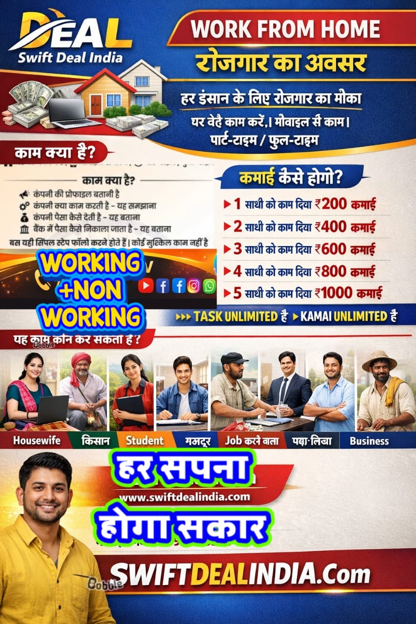 SWIFT DEAL INDIA,,,,,,,,,,,,,,, EK NAYA SURUWAT SWIFT DEAL INDIA,,,,,,,,,,,,,,, EK NAYA SURUWAT