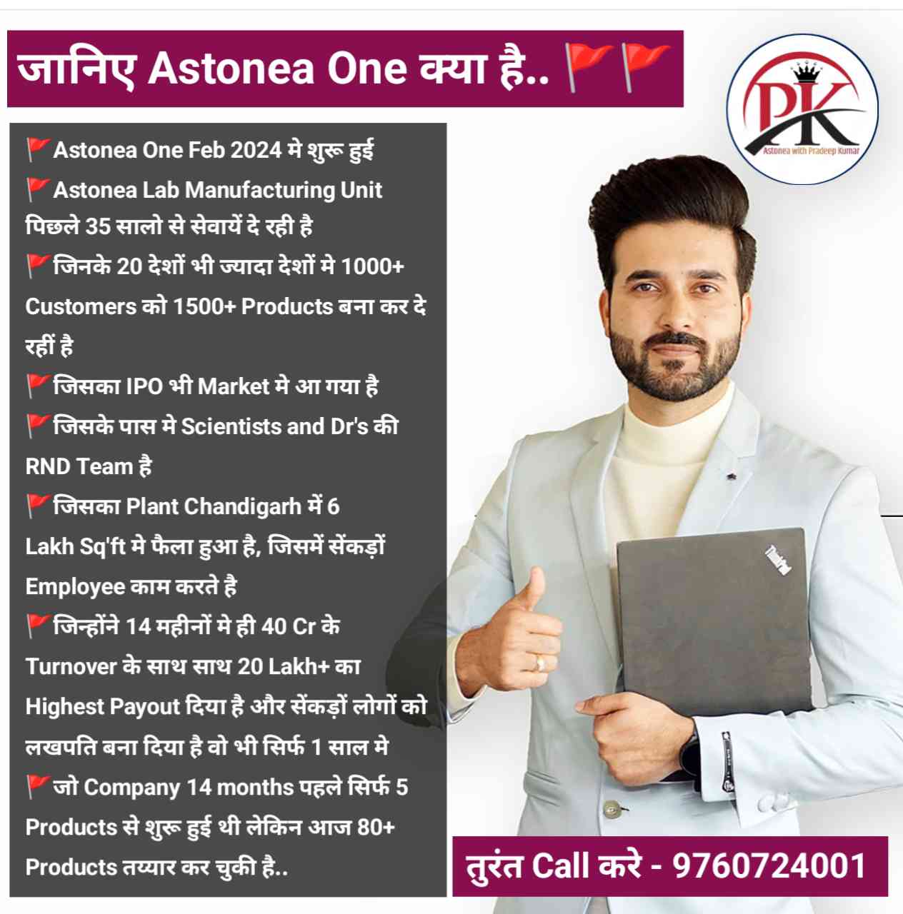 Astonea One Network Marketing. India's Fastest And Growing Company Astonea One Network Marketing. India's Fastest And Growing Company
