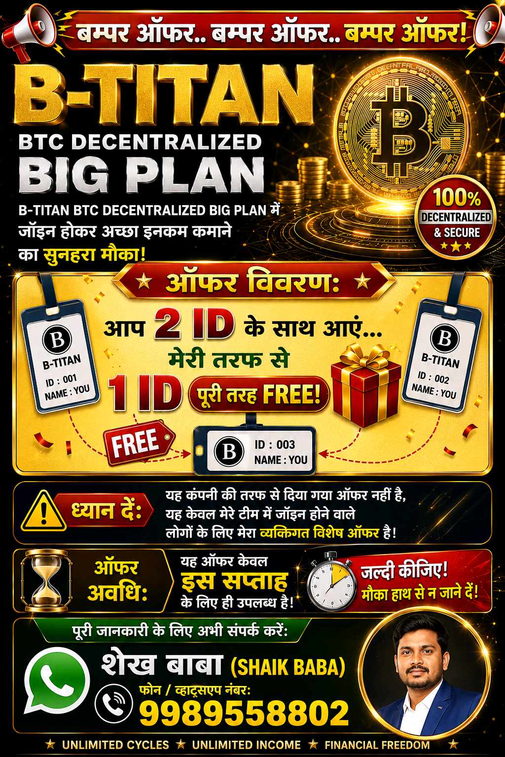 B-titan Block Chain Decentralised B-titan Block Chain Decentralised