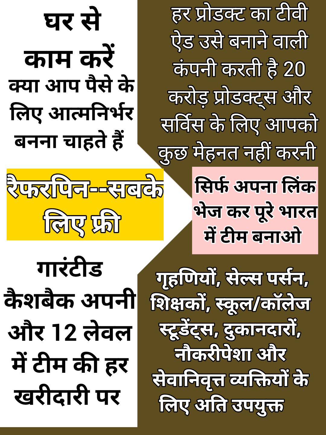 Referpin --free For Everyone 8285568084 India Top I'd Referpin --free For Everyone 8285568084 India Top I'd