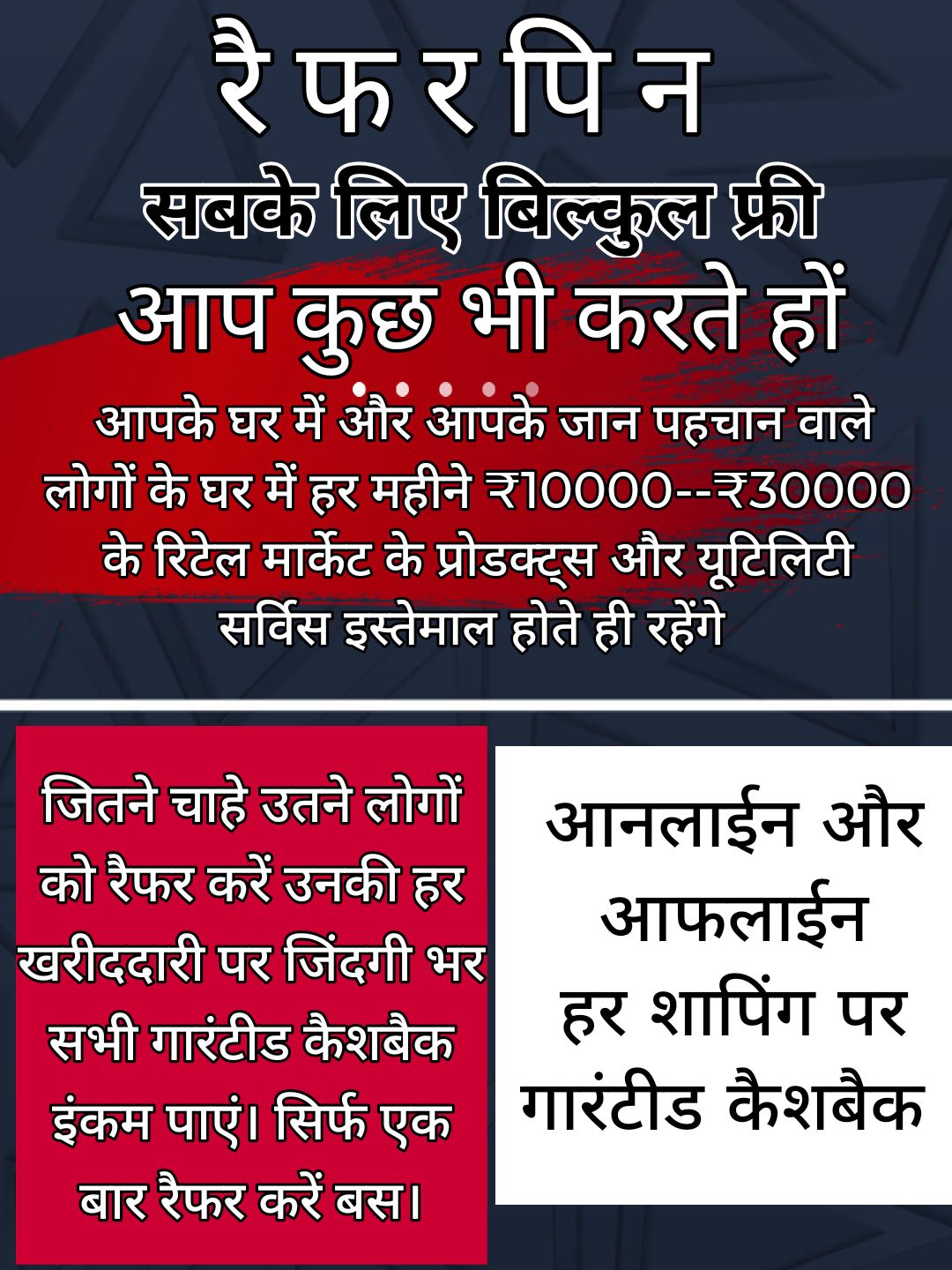Referpin--free For Everyone. 8285568084 Retail Market Products And Services Online And Offline. Referpin--free For Everyone. 8285568084 Retail Market Products And Services Online And Offline.