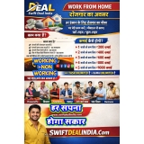 SWIFT DEAL INDIA,,,,,,,,,,,,,,, EK NAYA SURUWAT
