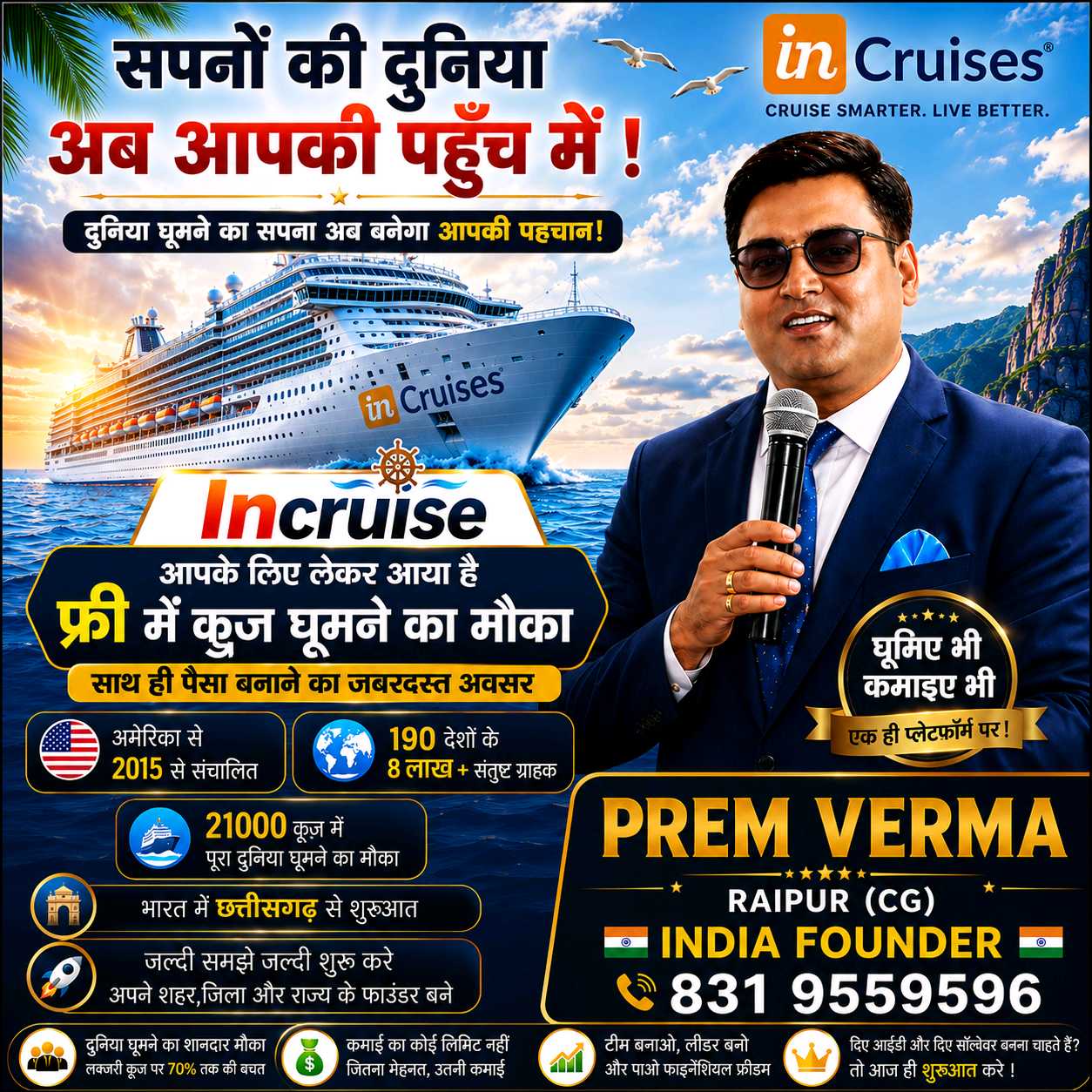 PREM VERMA