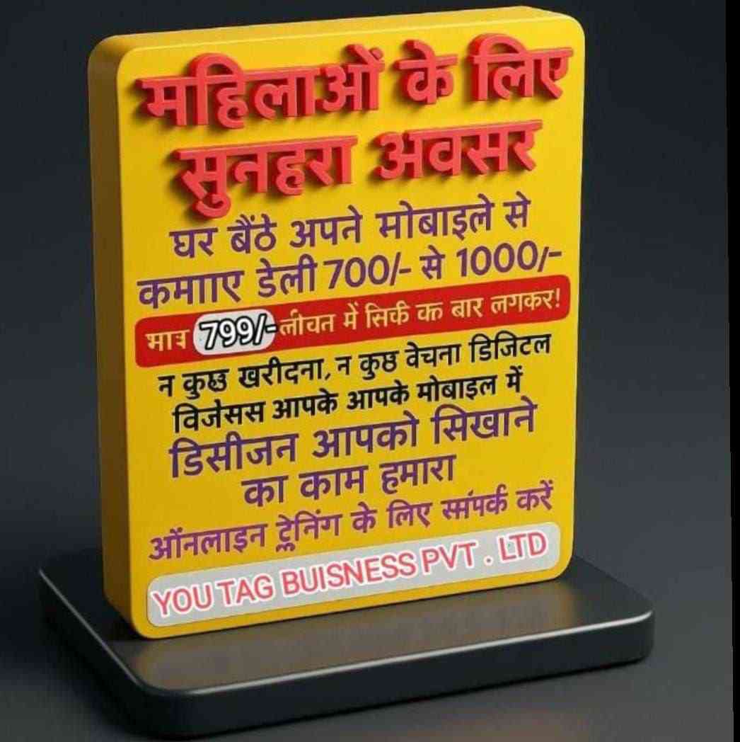 Attachment