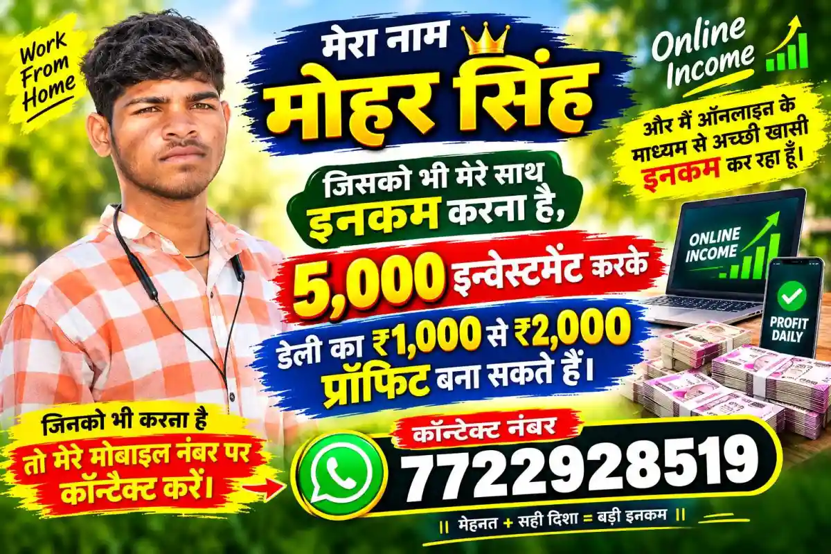 Mohar Singh