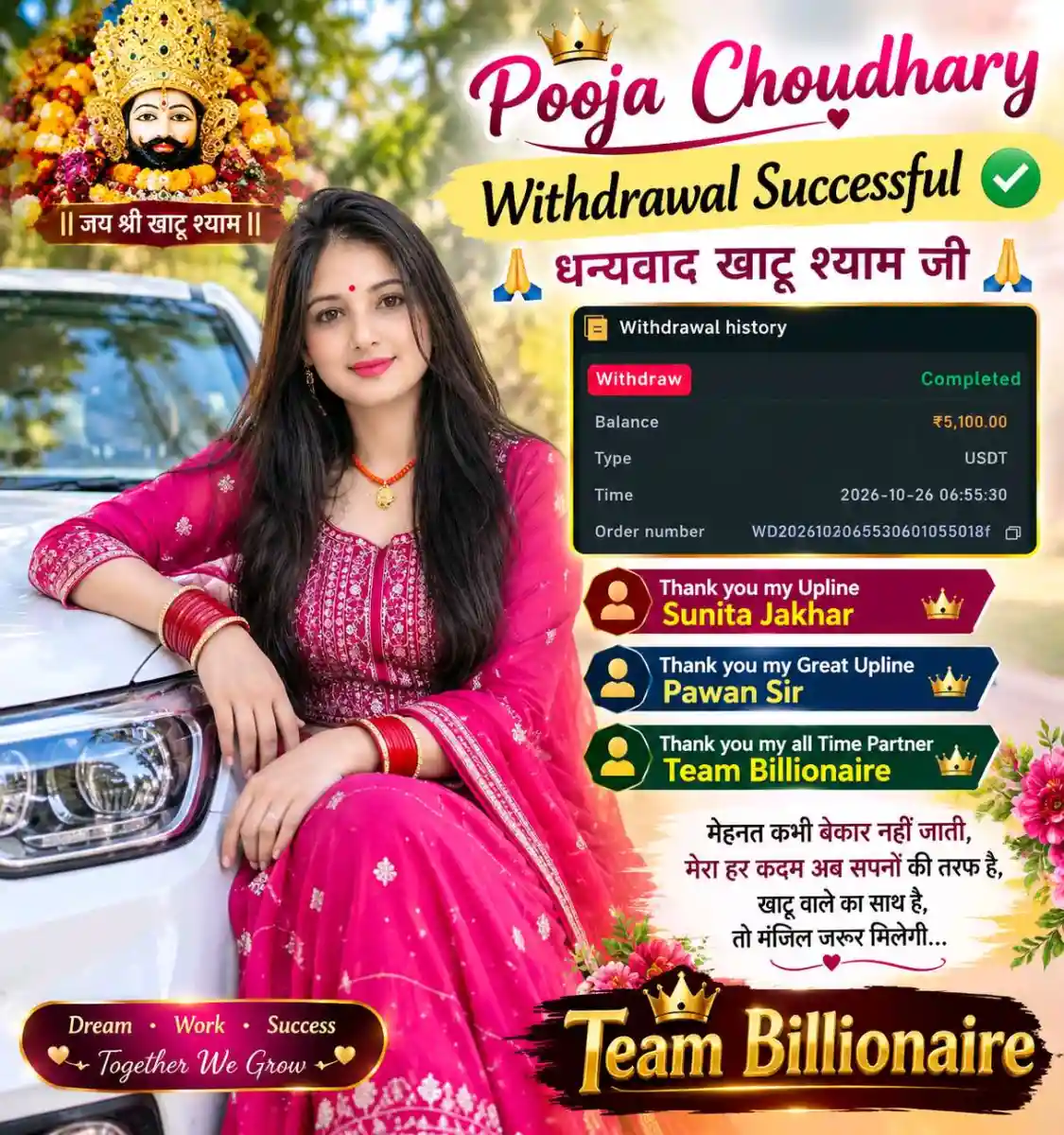Pooja Choudhary
